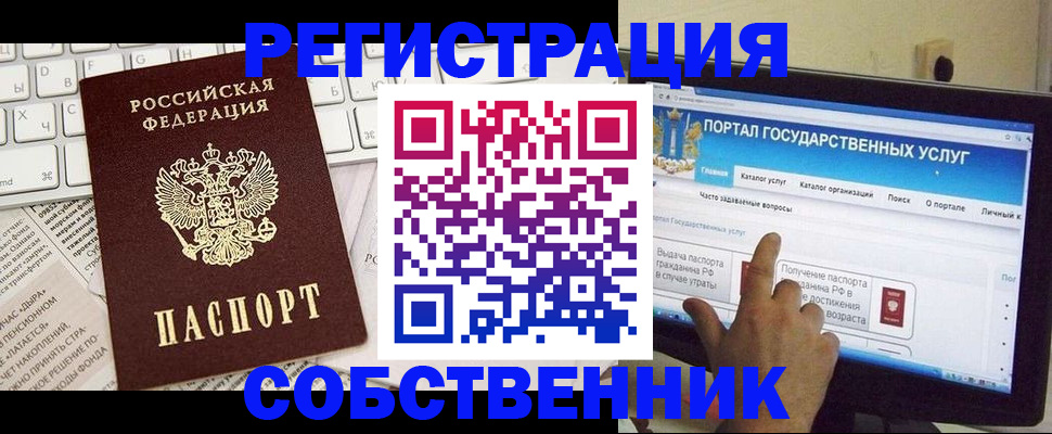 где прописаться в Сланцах