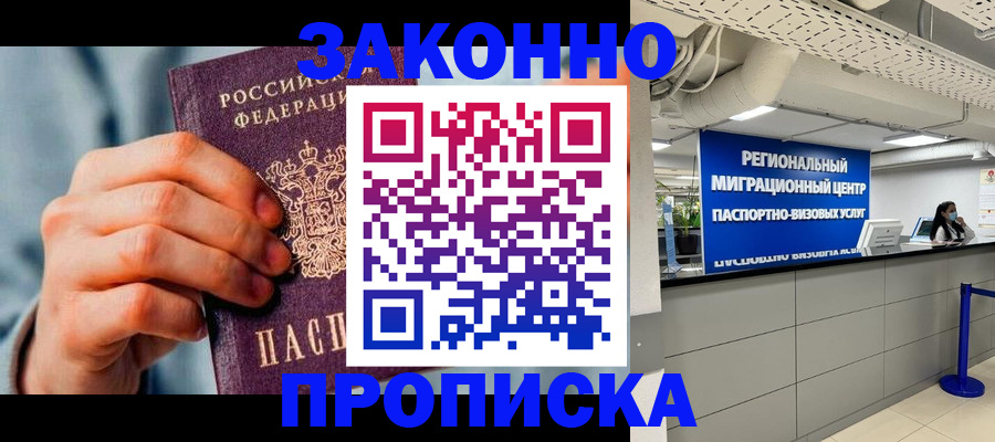 временная регистрация поиск в Сланцах