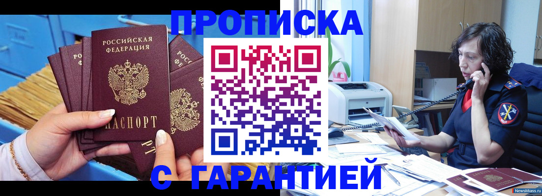 временная регистрация в квартире в Сланцах